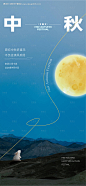 编号：27190026036646965【享设计】源文件下载-中秋节海报