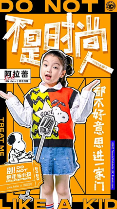 管儿采集到人物海报