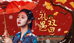 随性☽采集到banner