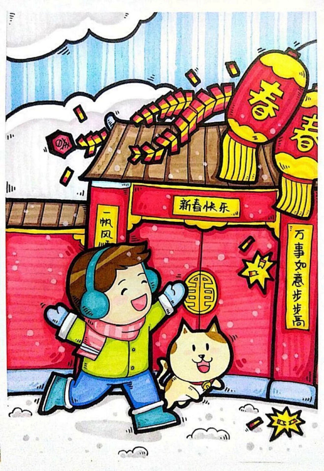 新年情景画 幼儿图片