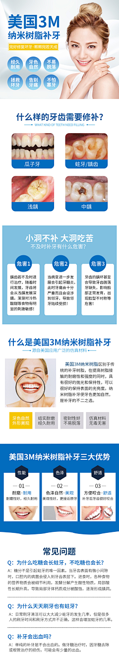 As龙龙采集到营销页