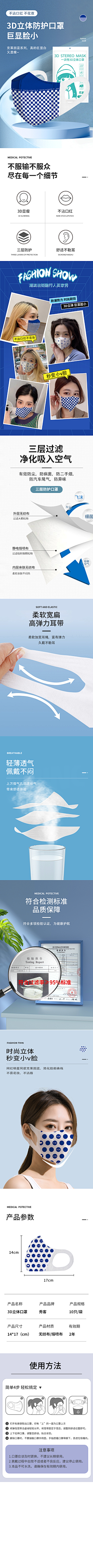 奶油云朵☁️采集到原创详情页