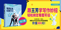 风风火火闯九州采集到京东图书banner