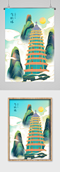 飞虹塔塔楼宣传插画