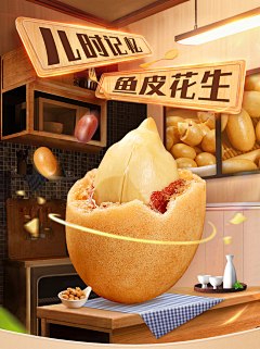 哦原来是没脑子采集到美食海报
