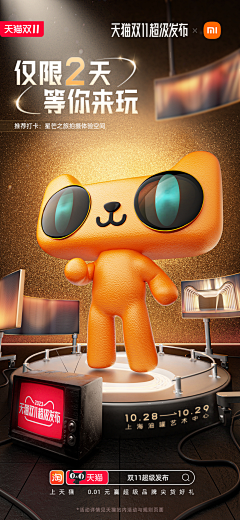 老王家的阿猫阿狗采集到【 3D 开屏/素材】