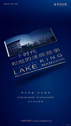 一粒砂砾M采集到房地产