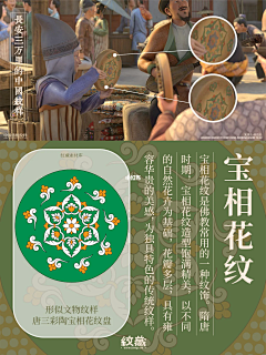 YIN-HAIDONG采集到国风纹理