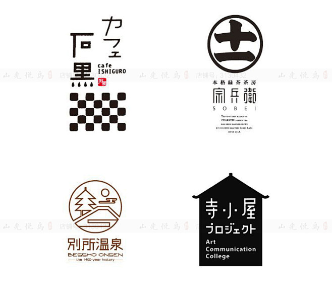 059日本式简约图案汉字LOGO标志设计...