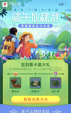 陈小兎丶采集到旅游