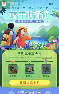端午旅游