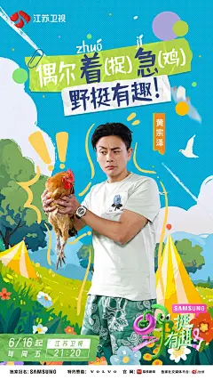 海报分享 ｜ 综艺手绘人物海报 - 小红书