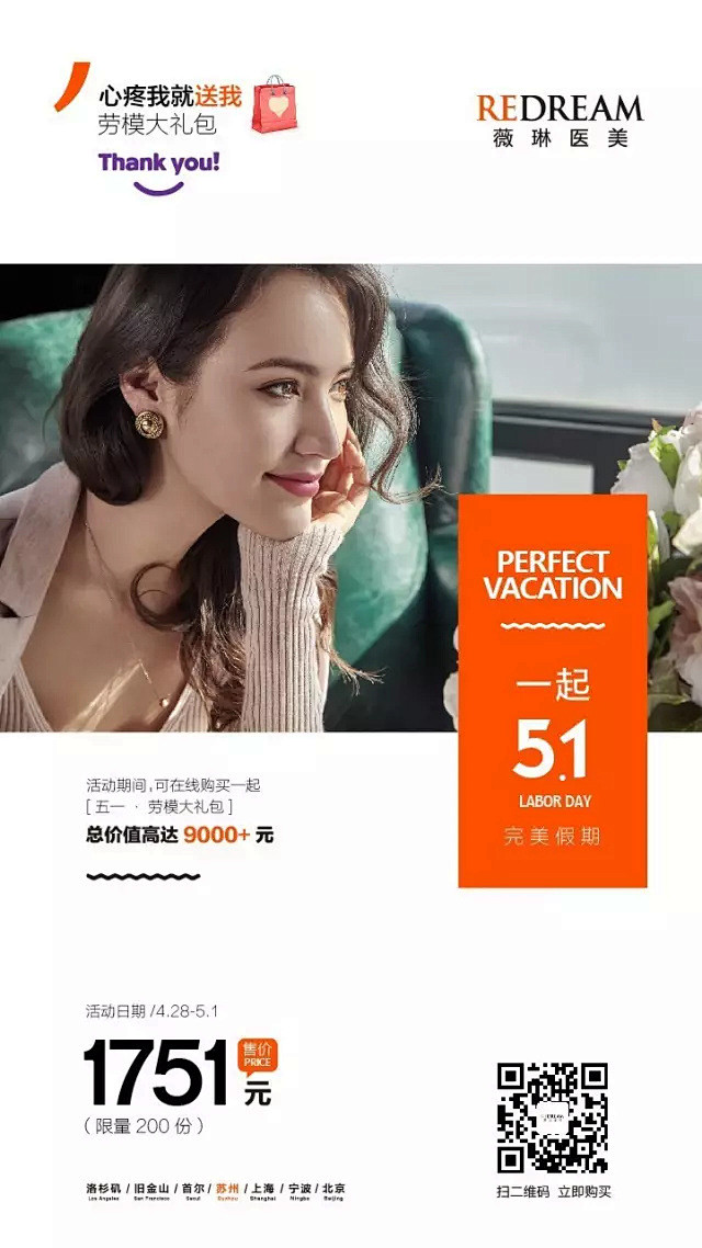 薇福利|“1751劳模大礼包”，限时抢购...
