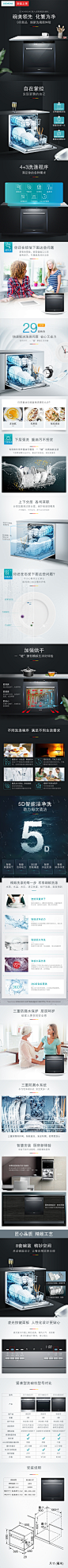 454洗碗机详情(修改1）