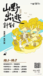 【欣赏】绿地·拾野川平面作品合集 : 地产全案头条  现正接受全国优质投稿