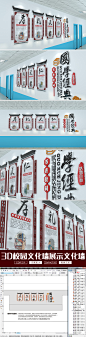 中式国学经典校园文化墙形象展示墙