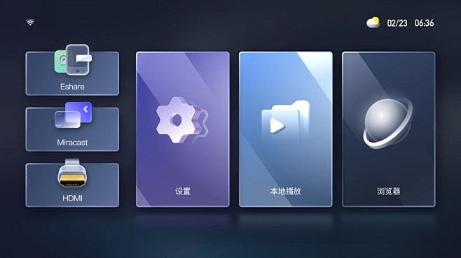 电视UI