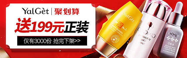 化妆品钻展推广