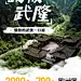 山川田野报团游旅游手机唯美海报