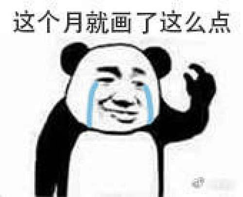 我要开始画画了表情包_百度图片搜索
