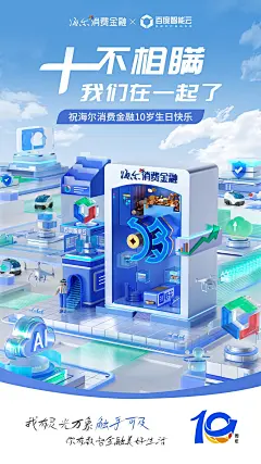 @海尔消费金融 的个人主页 - 微博