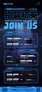 酒吧夜店招聘海报-志设网-zs9.com