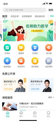 我的半边脸Z采集到UI