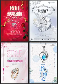 珠宝首饰海报招贴设计素材金银饰品传单配饰促销广告模板PS源文件