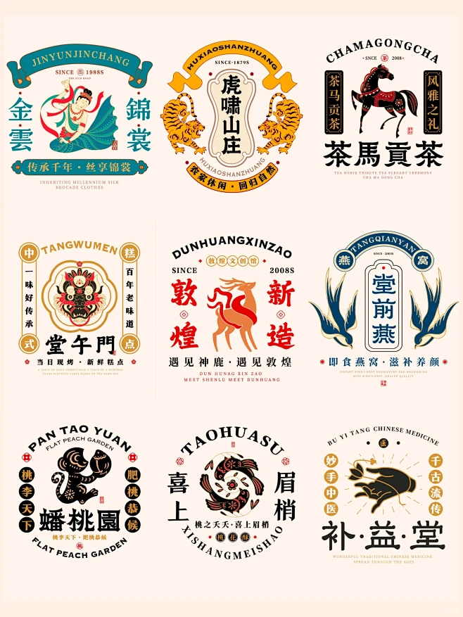 国潮风标志设计合集｜餐饮logo设计