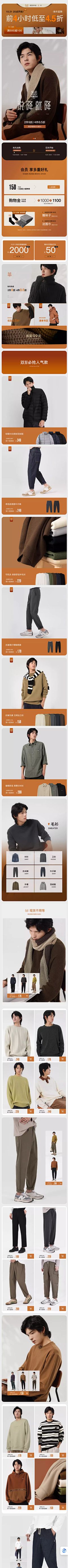 圭聆采集到女装海报，banner 优惠券