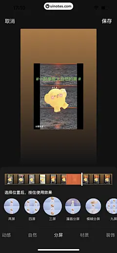 操作类功能-编辑视频-227459939550737644-抖音