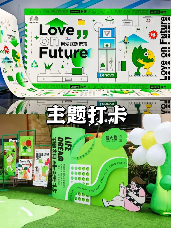活动必备 | 20种活动创意打卡区 -花瓣网