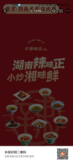 Machiko町子采集到餐饮二楼图