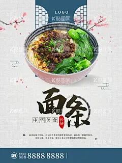 面条手擀面手擀面制作  - 源文件下载【酷图网】面条,手擀面,面馆,打卤面,手擀面制作,面条图片,面条制作流程,面条展板,面条挂图,面条人物,面条制作,面条摄影,海报模版,展板模版,饮食文化展板,面条包装,面条工艺,面条面食,面条设计,传统面条,面条模板,面条画册,面条画,面条背景,面条传单,面食文化图,面食文化,面食图