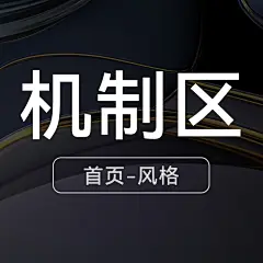 采集图片