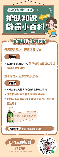 ppew采集到社群推广图