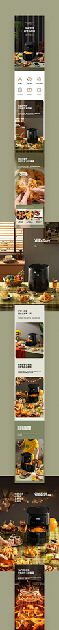 @风景Scenery   九阳空气炸锅/烤箱/煎烤机详情页展示  火之鸟SUNBIRD