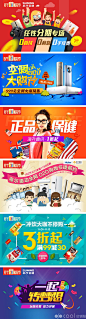 苏宁易购双11促销banner 2-craboy-dpcool店铺酷