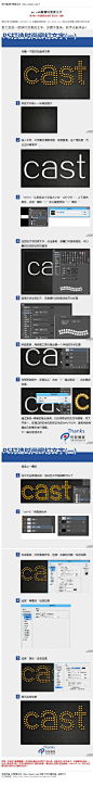 #普通字效#《photoshop cs6做铆钉效果文字》 教大家做一款铆钉效果的文字，步骤不复杂，新手也能学会！ 教程网址：http://bbs.16xx8.com/thread-167486-1-1.html