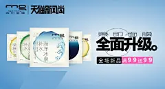 淘宝 - 淘！我喜欢淘宝海报钻石展位优秀创意钻展图片 化妆品 女装海报 男装海报 电商设计@北坤人素材