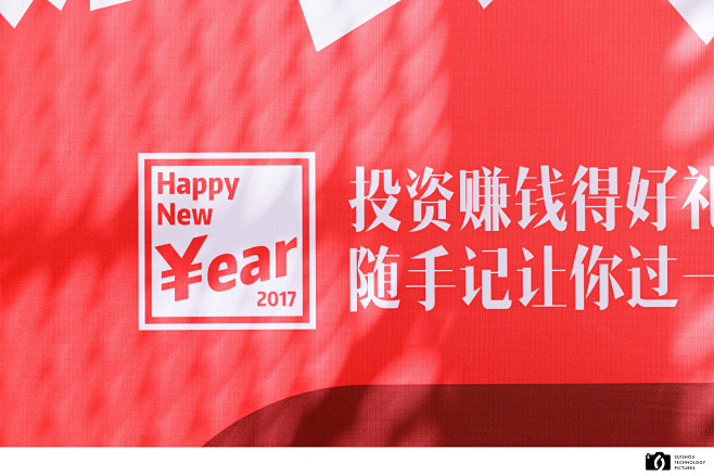 2016年 随手记 金蝶宝 金融理财 用...