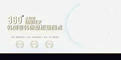 整形海报文字排版平面广告 页面网页 平面电商 创意素材 png素材