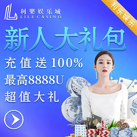 从“流量入口”到“信任枢纽”：九游网页入口如何重塑游戏服务新标准