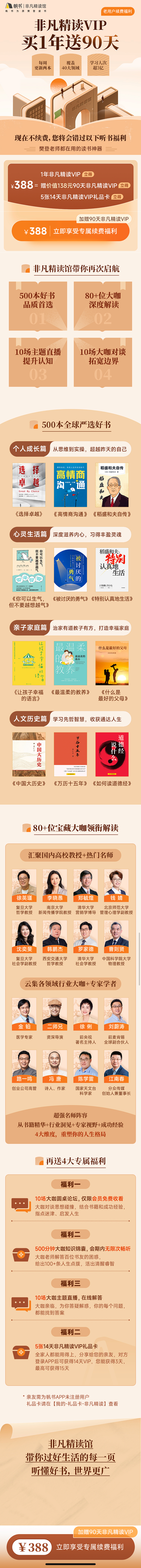 活动页