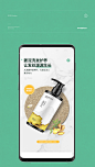造视创意广告-生姜洗发水详情页设计