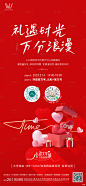 情人节-源文件分享-ywjfx.cn
