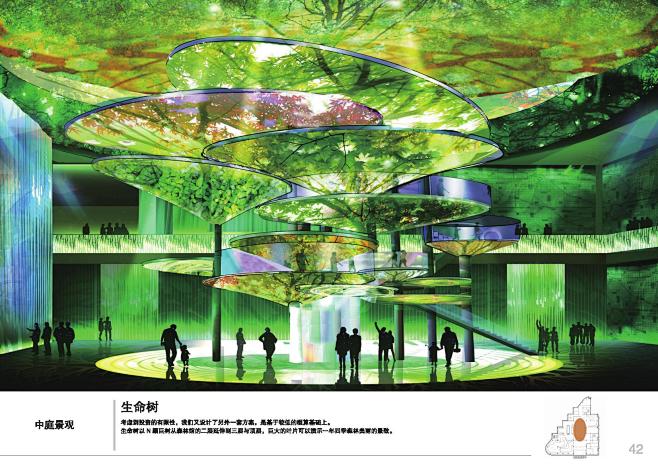 (东北林业大学森林博物馆)pdf0041