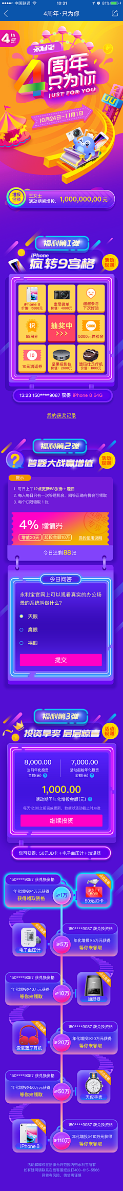 取名字好难呐~采集到周年