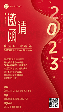 unGfMWlK采集到邀请函