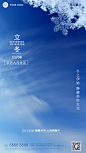 房地产节气祝福实景竖版海报